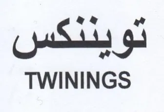 TWININGS تويسكس trademark logo