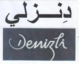 za دنزلي trademark logo
