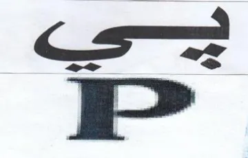 os ye trademark logo