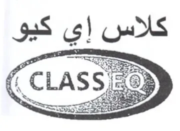 CLASS 203 كلاس إي كيو trademark logo