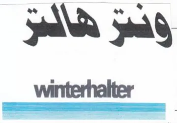 gala jig winterhalter trademark logo