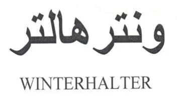 WINTERHALTER ونترهالتر trademark logo
