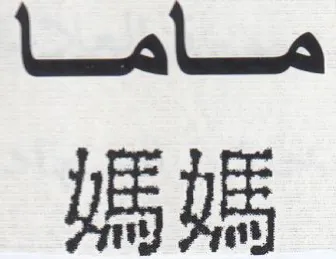 ماما ل مر trademark logo