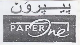 Se trademark logo