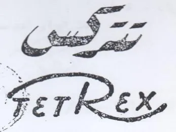 FerRex trademark logo