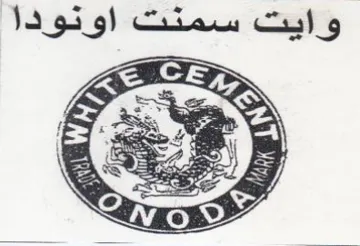 eee 5 4 وايت سمنت اوتودا trademark logo