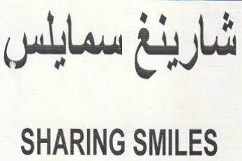 SHARING SMILES شارينغ سمايلس trademark logo