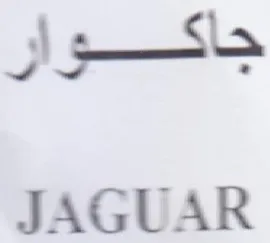 I JAGUAR trademark logo