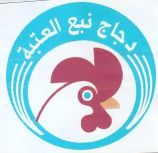 2 trademark logo