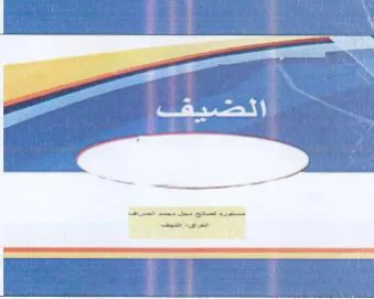 AN 3 trademark logo