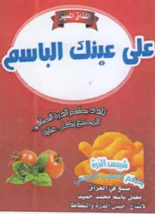 a7 ows على trademark logo