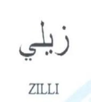 ZILLI زيلي