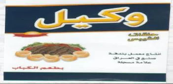 (figurative mark) trademark logo