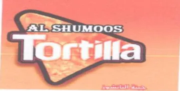 مسيم trademark logo