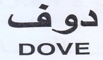 DOVE دوف trademark logo