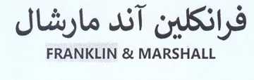 FRANKLIN & MARSHALL فرانكلين آند مارشال trademark logo