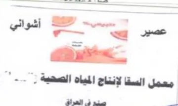 Sal Ohl eda Mall معمل trademark logo