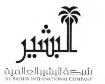 an شرحة البشير العالمية trademark logo