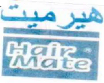 هيرميت trademark logo