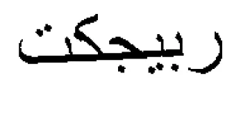 ربيجكت