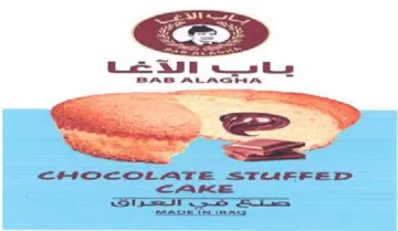 ee CHIOCOCOLATE sSsrtaFrrewo الى لقا ا يت trademark logo