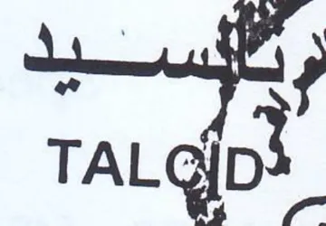 ry trademark logo