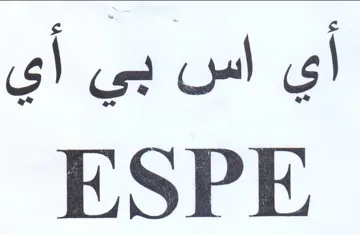 ESPE أي اس بي أي trademark logo