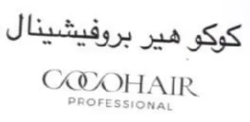 كوكو هير بروفيشينال trademark logo