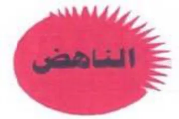 ify A a مه trademark logo