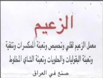 Uy opal Gay aay ll Jan الشاي امخلرط هينه فى trademark logo