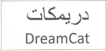 DreamCat دريمكات trademark logo