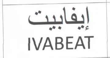 إيفابيت trademark logo