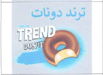 Tie ترند دونات trademark logo