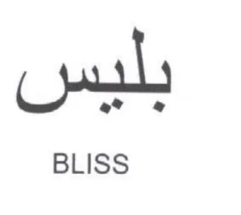 BLISS فق trademark logo