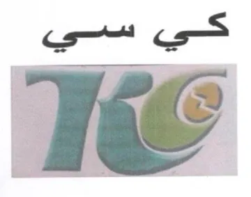 Te كي سي trademark logo