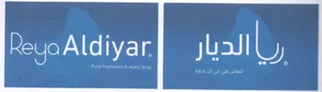 ReyoAldiyar trademark logo
