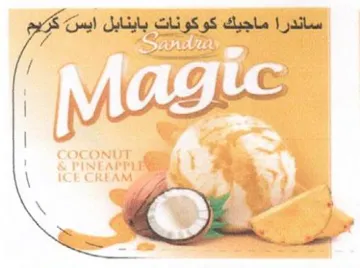 Sano alll باينابل ايمس كر trademark logo