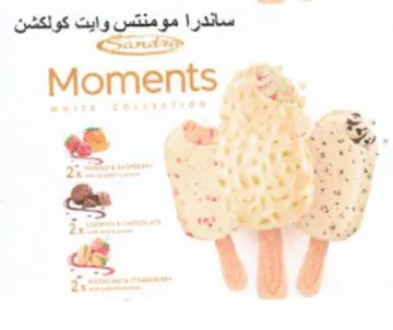 Moments i. ساندرا مومنتس وايت كولكشن trademark logo
