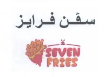 Gn سفن فرايز trademark logo
