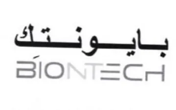SIONT trademark logo