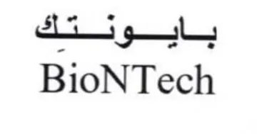 BioNTech امسو لسك trademark logo