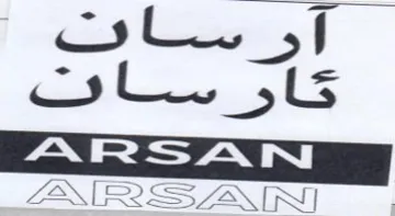 او كات جام يحايهب trademark logo