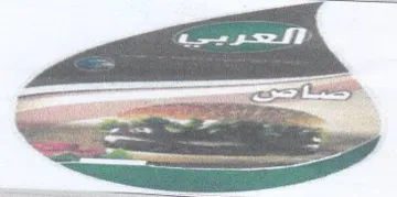 (figurative mark) trademark logo
