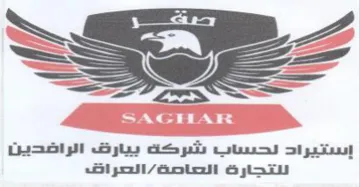 ZA wwe إستيراد نحساب تيرك بيارق الراضدين trademark logo