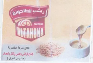 vy acs EE اماع فراشي وفيس والخل واعمئر trademark logo