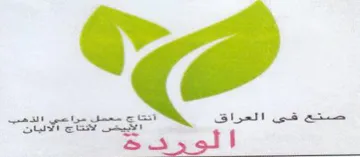 ae صتع قبي العراق trademark logo
