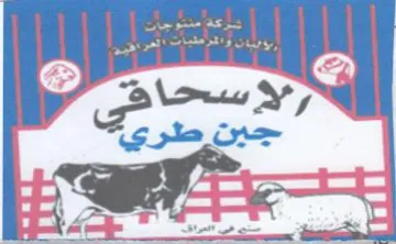 eRe eee Renee ro جين طري trademark logo