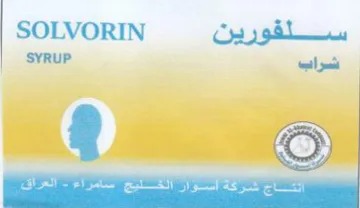 SOLVORIN سلفورين trademark logo