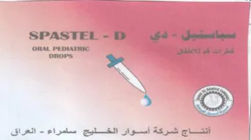 SPASTEL -D 63 ند شاي سس تع trademark logo