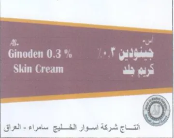 ape Ginoden 0.3 انتاج شركة اسوار الخليج سامراء trademark logo